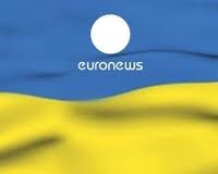 євро news