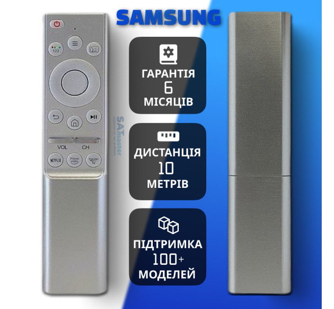 Пульт для SAMSUNG Універсальний IR-1328 без мікрофона