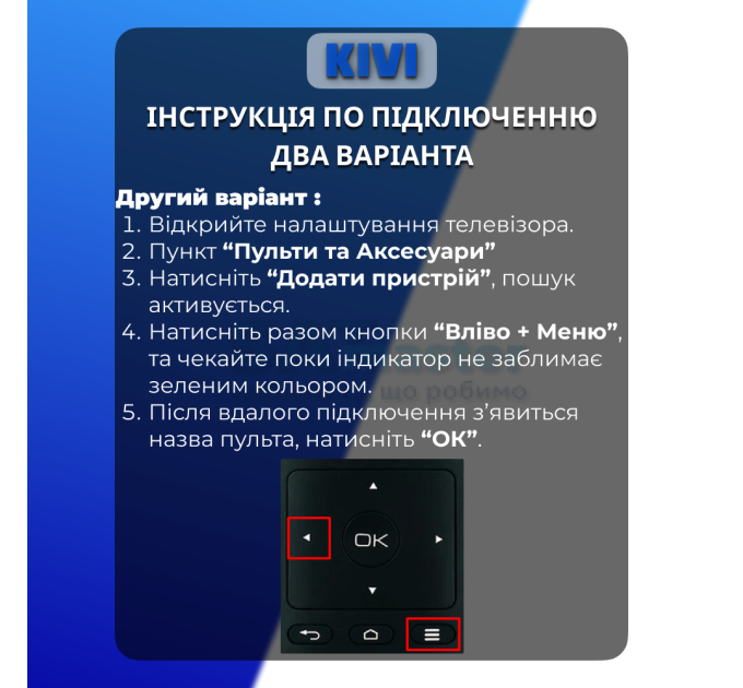 Смарт пульт для KIVI RC20 з мікрофоном, Netflix, Youtube