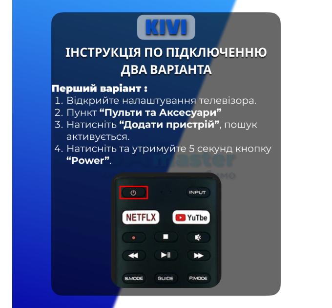 Смарт пульт для KIVI RC20 з мікрофоном, Netflix, Youtube