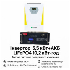 Комплект Гібридний інвертор GD5548JMH 5,5 Квт + АКБ 10,2 кВт.