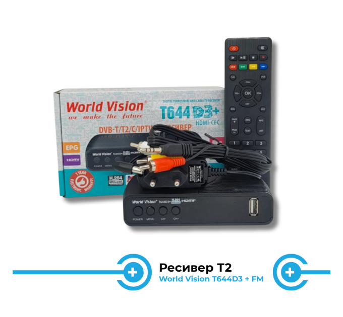 Комплект Т2 для города: ресивер + антенна (до 10 км)