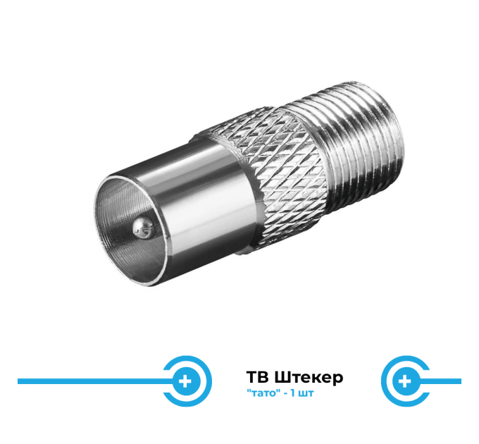 Комплект Т2 для дачі: ресивер + зовнішня антена (до 30 км)