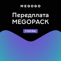Тариф MEGOPACK від Megogo на 3 місяці
