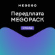 Тариф MEGOPACK от Megogo на 3 месяца