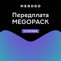 Тариф MEGOPACK від Megogo на 12 місяців