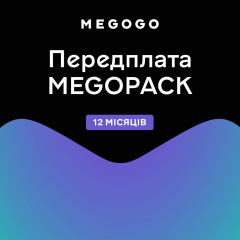 Тариф MEGOPACK от Megogo на 12 месяцев