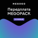 Тариф MEGOPACK від Megogo на 12 місяців