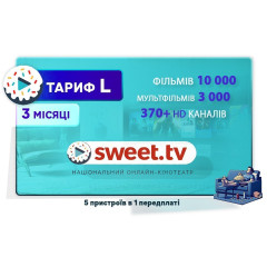 Тариф L від Sweet TV на 3 місяці