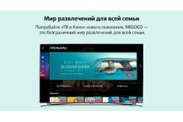 MEGOGO-на satmaster.kiev.ua