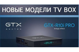 Нові моделі медіаплеєрів від компанії Geotex