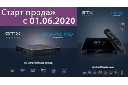 Офіційний анонс старту продажів медіаплеєрів Geotex GTX-R20i і Geotex GTX-R10i PRO