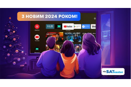 З Новим 2024 Роком та Різдвом від Satmaster! 