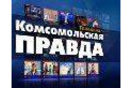 «Комсомольська правда» на НТВ-ПЛЮС