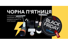 Новини Satmaster: Стартує Чорна П'ятниця з Неймовірними Знижками! 