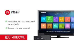 Новий Stalker Middleware для Aura HD / MAG