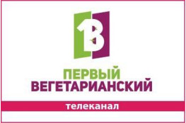 Телеканал «Перший вегетаріанський»