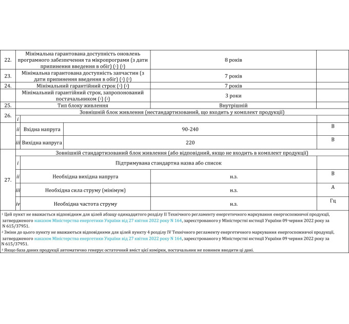 LED-телевізор ERGO 32WHS9200 (6861504)