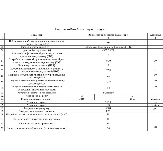 LED-телевізор ERGO 43WUS9200 (6861514)