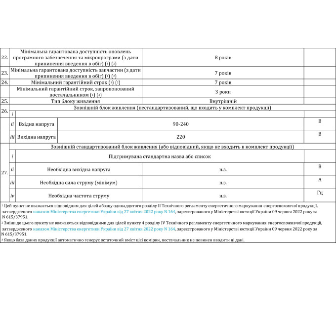LED-телевізор ERGO 43WUS9200 (6861514)