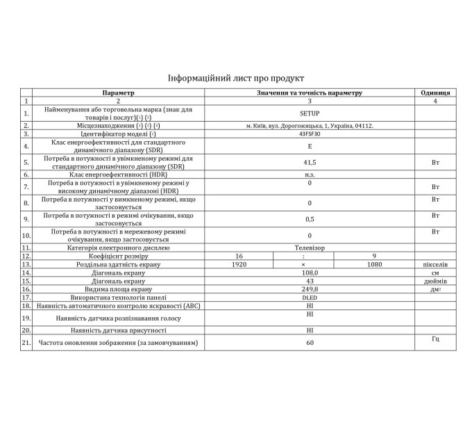 LED-телевізор Setup  43FSF30  (6904340)