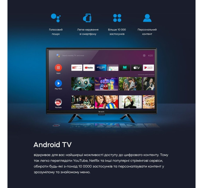 LED-телевізор Bravis 24K5000H (6999001)