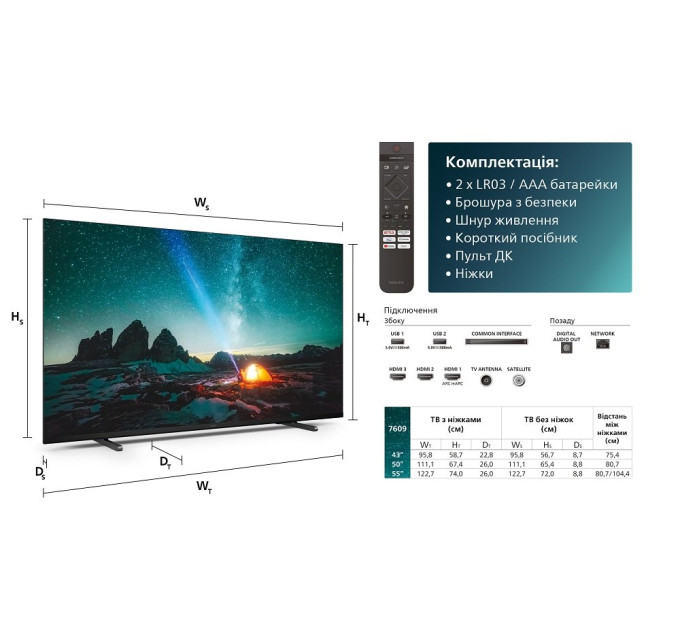 LED-телевізор Philips 43PUS7609/12  (7051813)