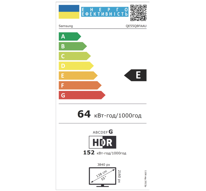 LED-телевізор Samsung QE55Q8FAAUXUA  (7101128)