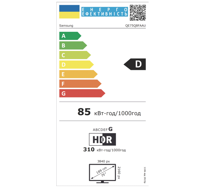 LED-телевізор Samsung QE75Q8FAAUXUA  (7101158)
