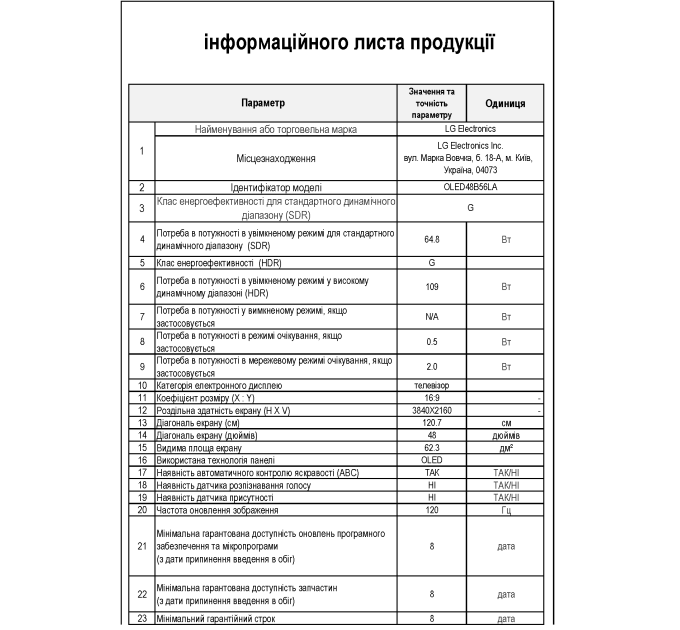 LED-телевізор LG OLED48B56LA  (7120117)