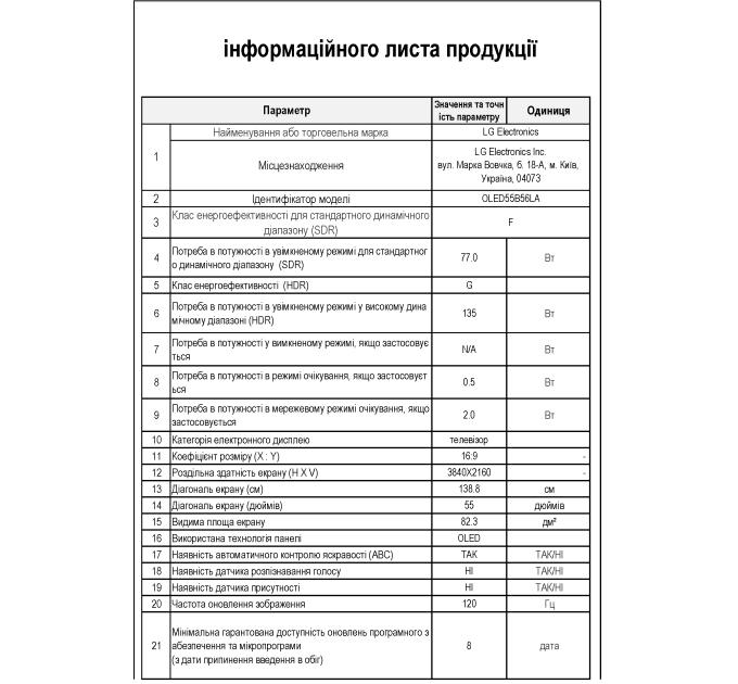 LED-телевізор LG OLED55B56LA  (7120119)
