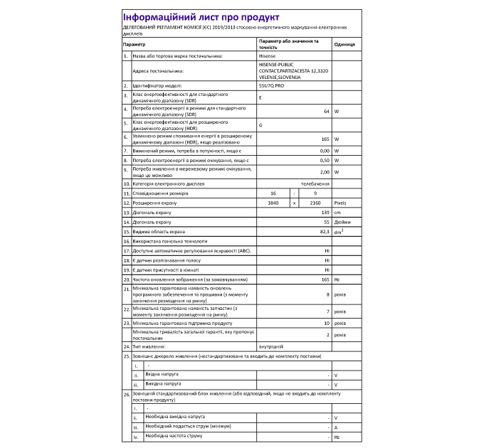 LED-телевізор Hisense 55U7Q PRO  (7121465)