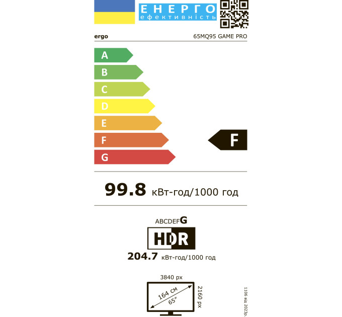 Телевізор ERGO 65MQ95 Game PRO  (7123539)
