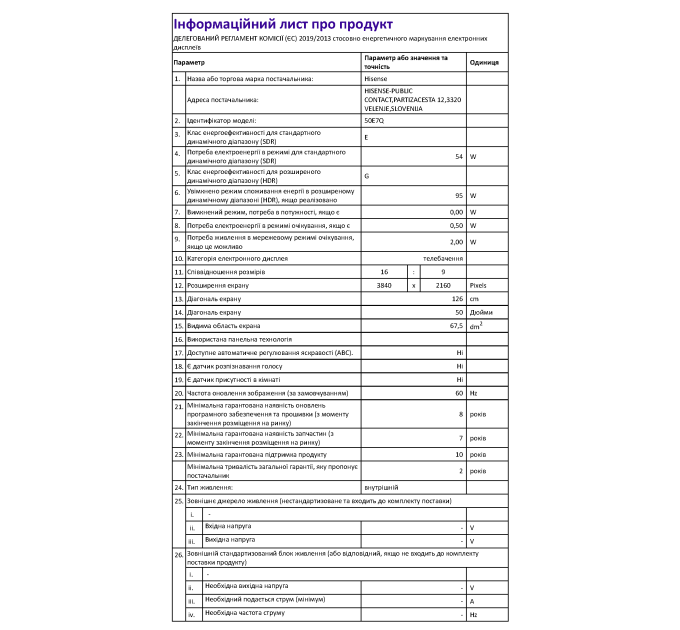 LED-телевізор Hisense 50E7Q  (7134224)