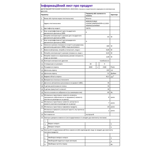 LED-телевизор Hisense 55E7Q  (7134225)