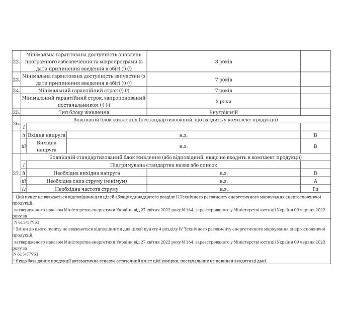 Телевізор ERGO 24JHS6800 (7221381)