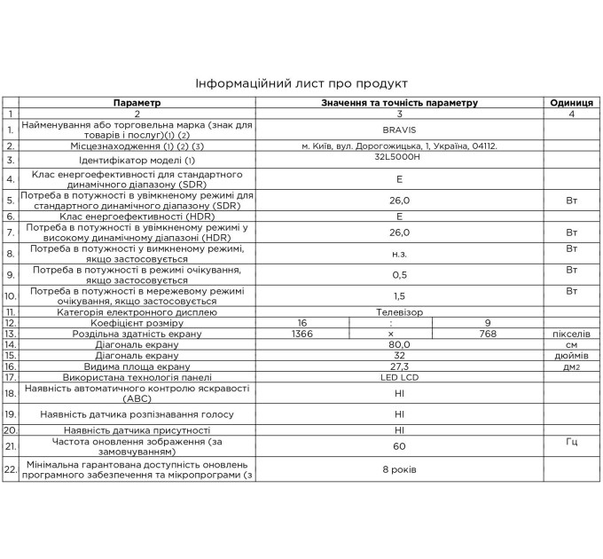 LED-телевізор Bravis 32L5000H  (7221382)