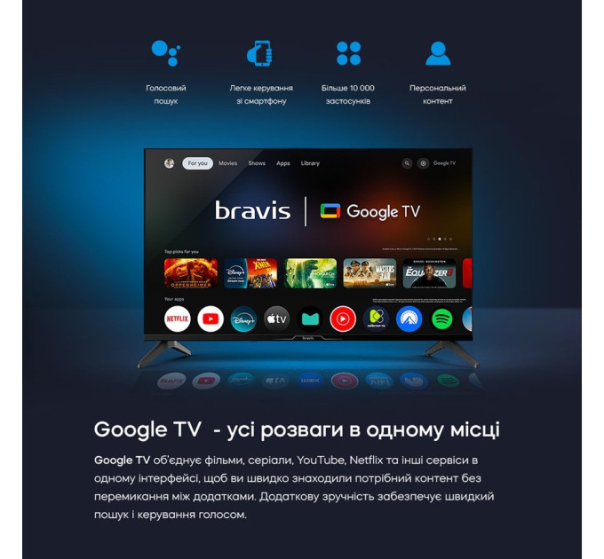 LED-телевізор Bravis 32L5000H  (7221382)