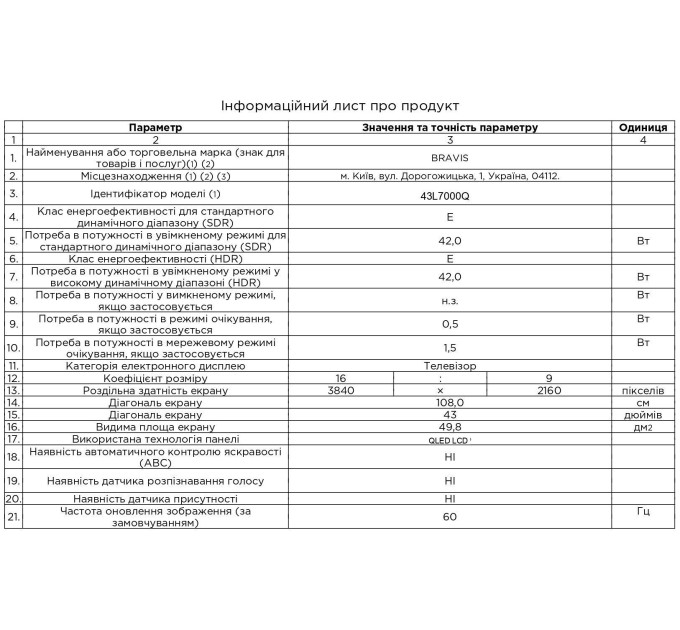 LED-телевізор Bravis 43L7000Q  (7221383)