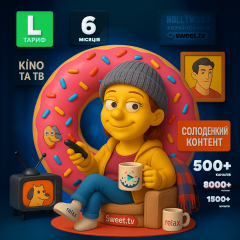 Тариф L від Sweet TV на 6 місяців