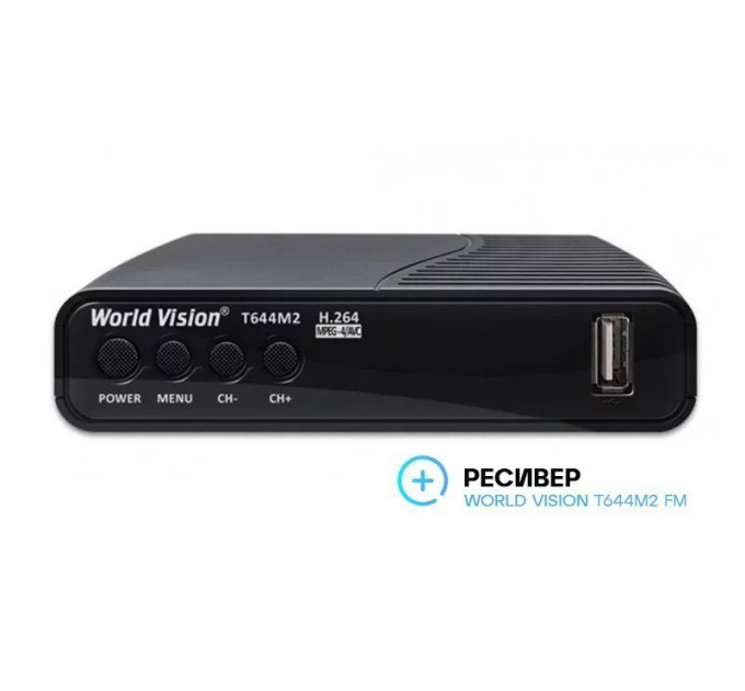 Комплект | World Vision T644M2 c Антенной Т2 - Волна 2