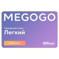 Тариф Легкий від Megogo 3 міс.