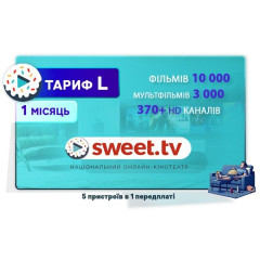 Sweet TV тариф L 1 місяць