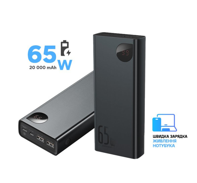 PowerBank для ноутбука BASEUS 65W Adaman Metal Digital  (20000 mAh, QC 3.0, Power Delivery)