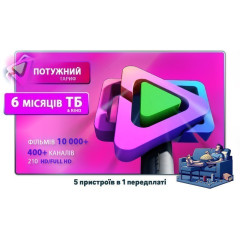 Потужний пакет Онлайн ТВ + Кіно на 6 Місяців (400+ каналів, 10 000 фільмів та серіалів)